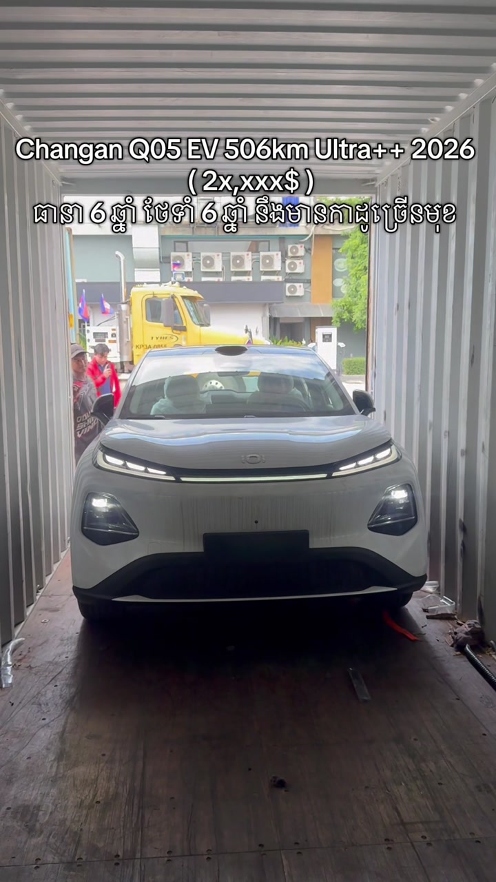 Changan Q05 EV Ultra+ 2026